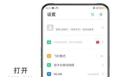 oppo怎么看wifi