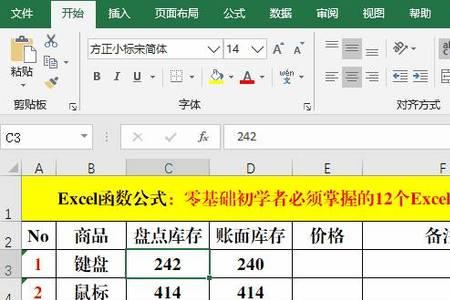 ppt怎么制作excel表格