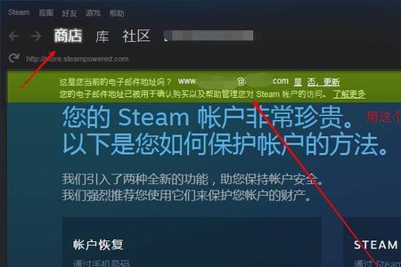 steam怎么通过账户名获得邮箱号