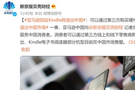 kindle总显示目前无货