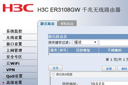 如何破解H3C路由器密码