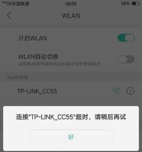 手机wifi已连接显示网络状况不佳