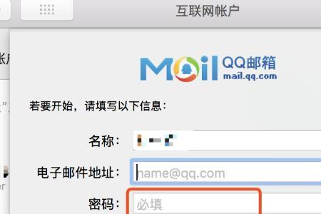 手机上登录qq邮箱格式怎么写