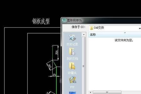 CAD中如何清理不需要的图层