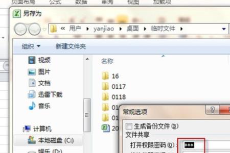 excel 密码忘记如何打开