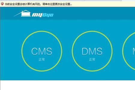 pss监控软件支持海康吗