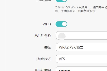 wifi重置密码该怎么填码