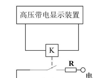 高压带电显示器怎样形成回路