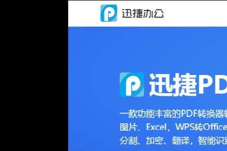 Word提示无法启动转换器PDF文件怎么办