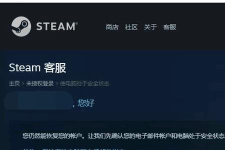 怎么找回steam账户名称