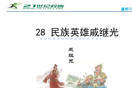 21世纪十大伟大英雄