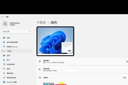 win11自带的输入法怎么设置皮肤