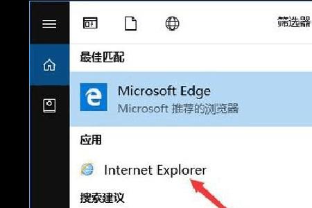 windows10怎样锁定ie浏览器