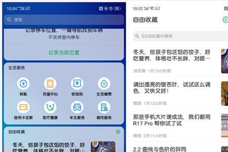 oppor17怎么呼叫游戏辅助功能