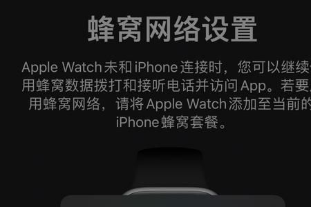 iwatch一直闪烁无法开机