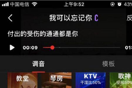 如何做全民k歌后期制作