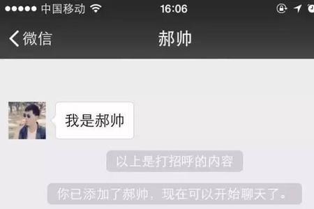 巨鼎网络突然加你了怎么回事