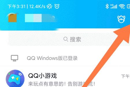 怎么能装2个版本的QQ