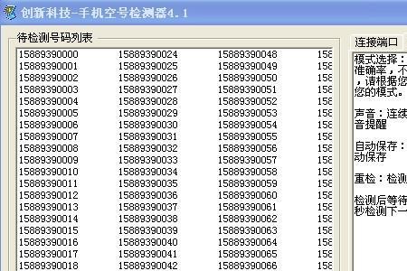 电信手机怎么设置空号