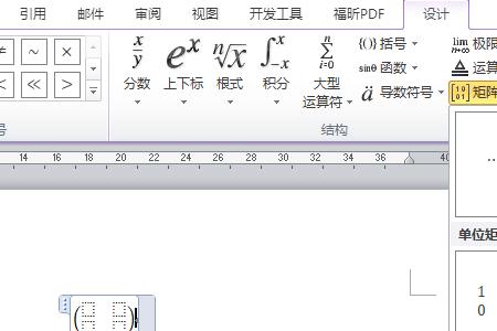 公式编辑器怎么输出word
