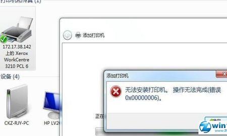 win10系统wps无法启动打印作业