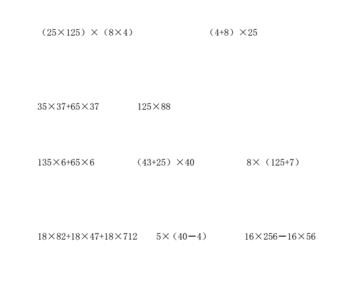 四年级下册数学简便计算题124道