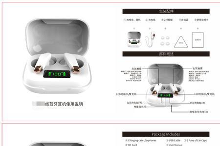 ikf-air 蓝牙耳机使用说明书