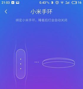 小米手环睡眠模式如何开