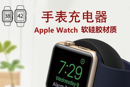 watch手表怎么充电