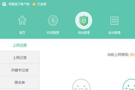 格雷盒子APP使用教程