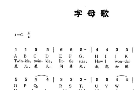 abcd26英文字母格式