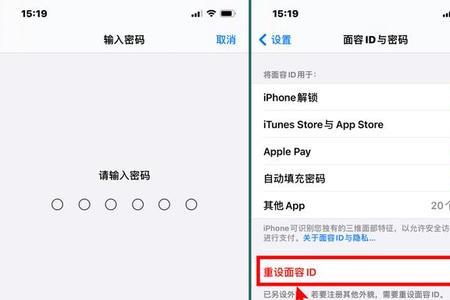 苹果ip锁屏密码设置方法