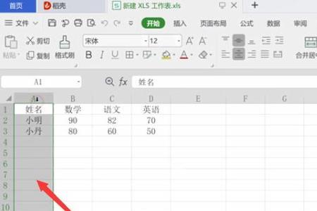 wps如何全选一列有数的内容