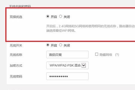 5G路由器如何改密码