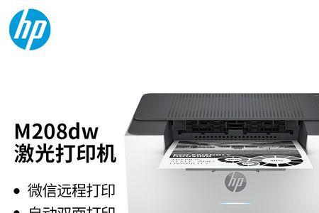 hp2072打印机双面打印方法