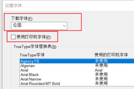 打印机怎么把字打出来的