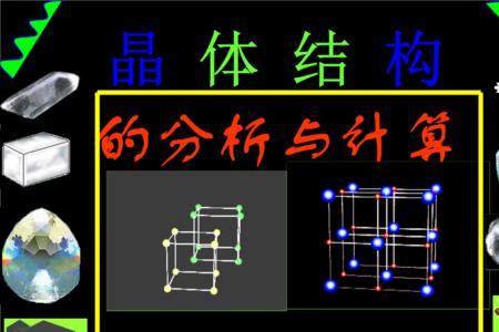 晶胞质量怎么算