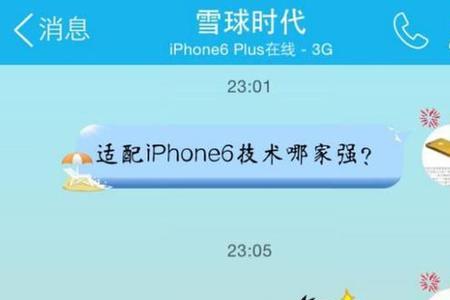 为什么有人qq会一直显示手机在线