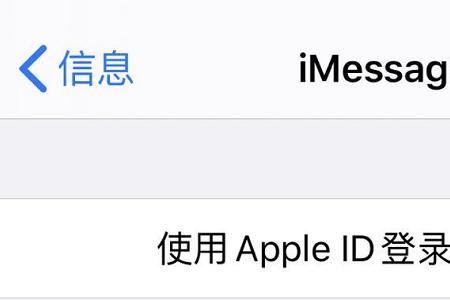 如何启用imessage