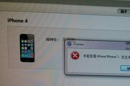 苹果4s怎么用itunes刷机