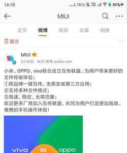 Oppo手机如何使用小米安全邮箱