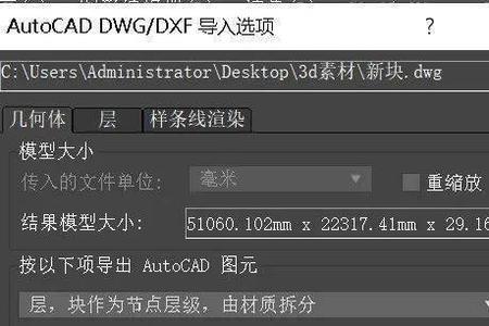 sp模型怎么导入3dmax