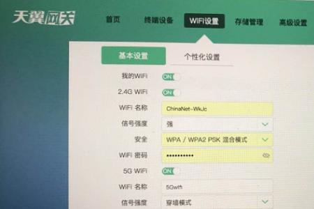 电信天翼网关2.4g怎么改5g