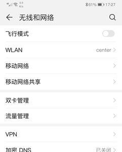 华为wifi密码的设置要求