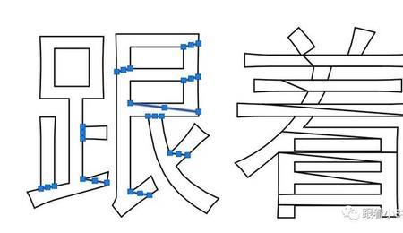 y的空心字怎么设计