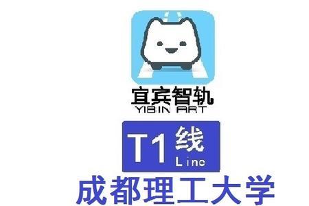 成都理工大学附近有地铁