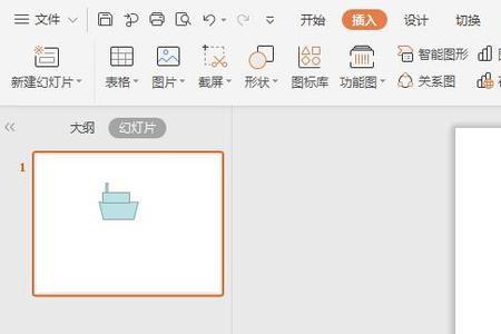 ppt绘图工具格式