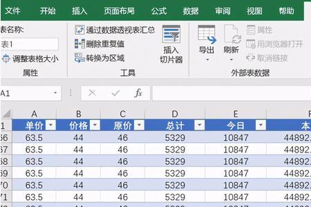 如何新建excel表格