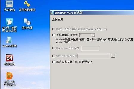 易升win10安装到u盘怎么用