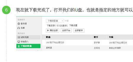 轻音乐怎么下载到u盘里